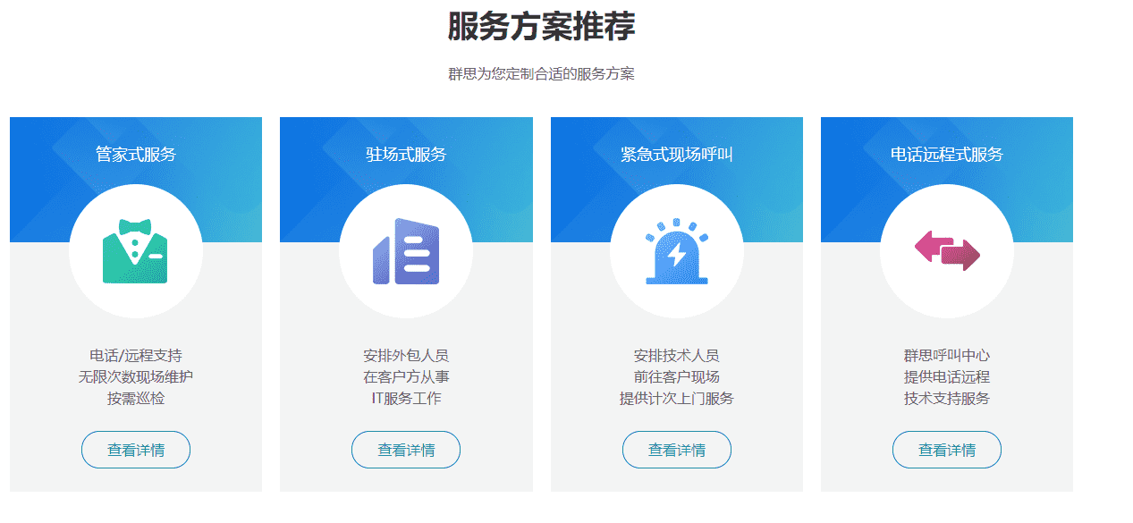 服務方案 (2).png