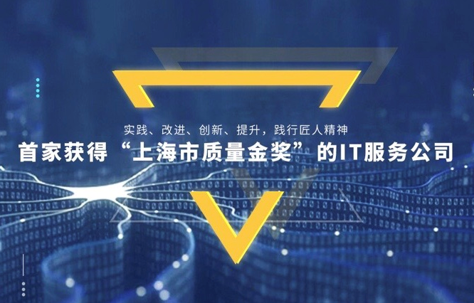 IT外包服務(wù)_北京it外包公司有哪些_上海it外包