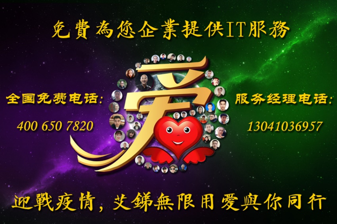 青島it外包運(yùn)維服務(wù)_IT外包服務(wù)_it外包