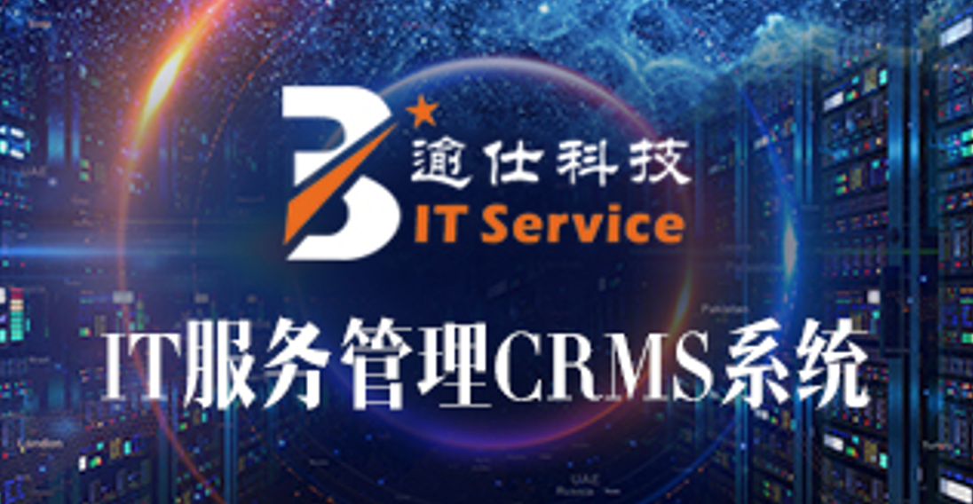 擁有十余年服務經(jīng)驗的上海it服務都能夠為企業(yè)帶來哪些好處